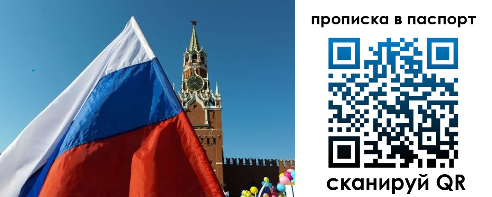 пропишу в квартире в Чехове
