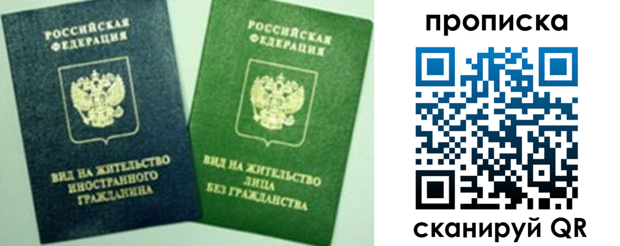 прописка для кредита в Чехове